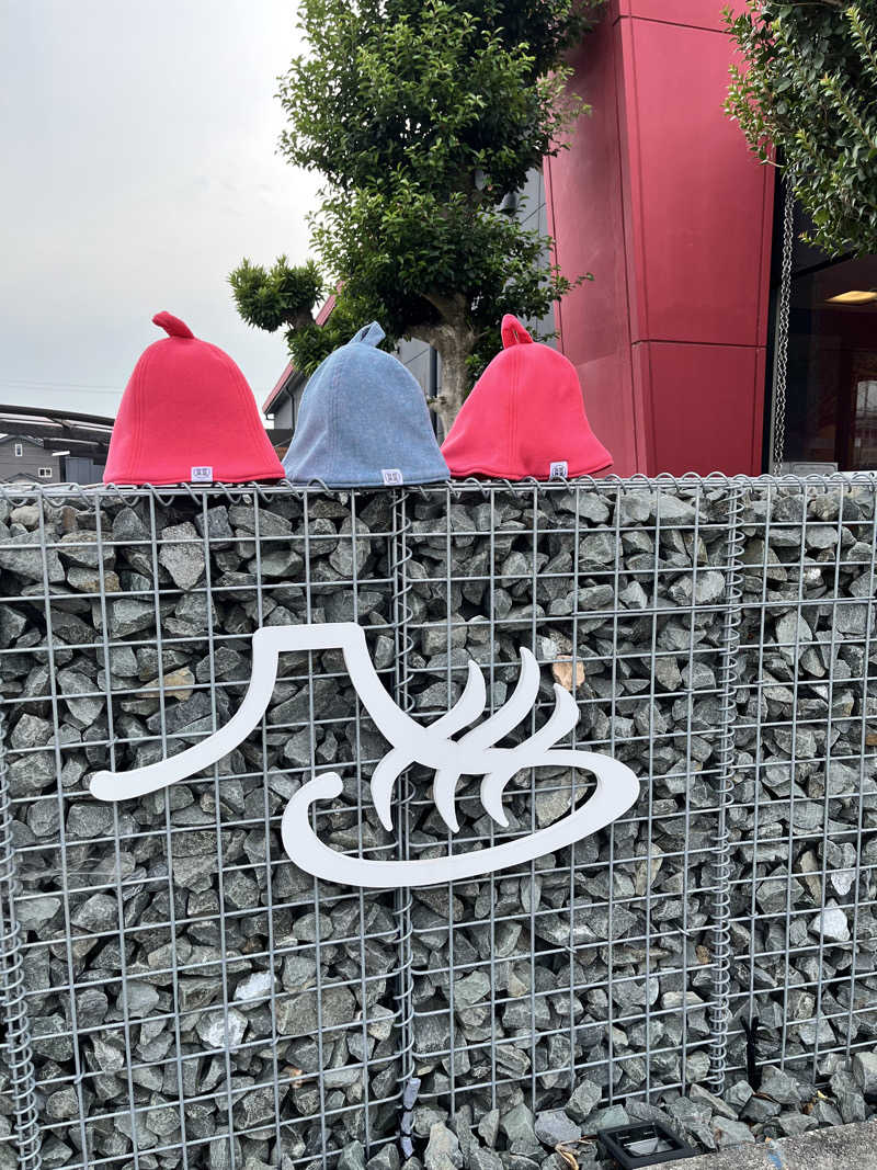 みちさんの富士山天然水SPA サウナ鷹の湯のサ活写真