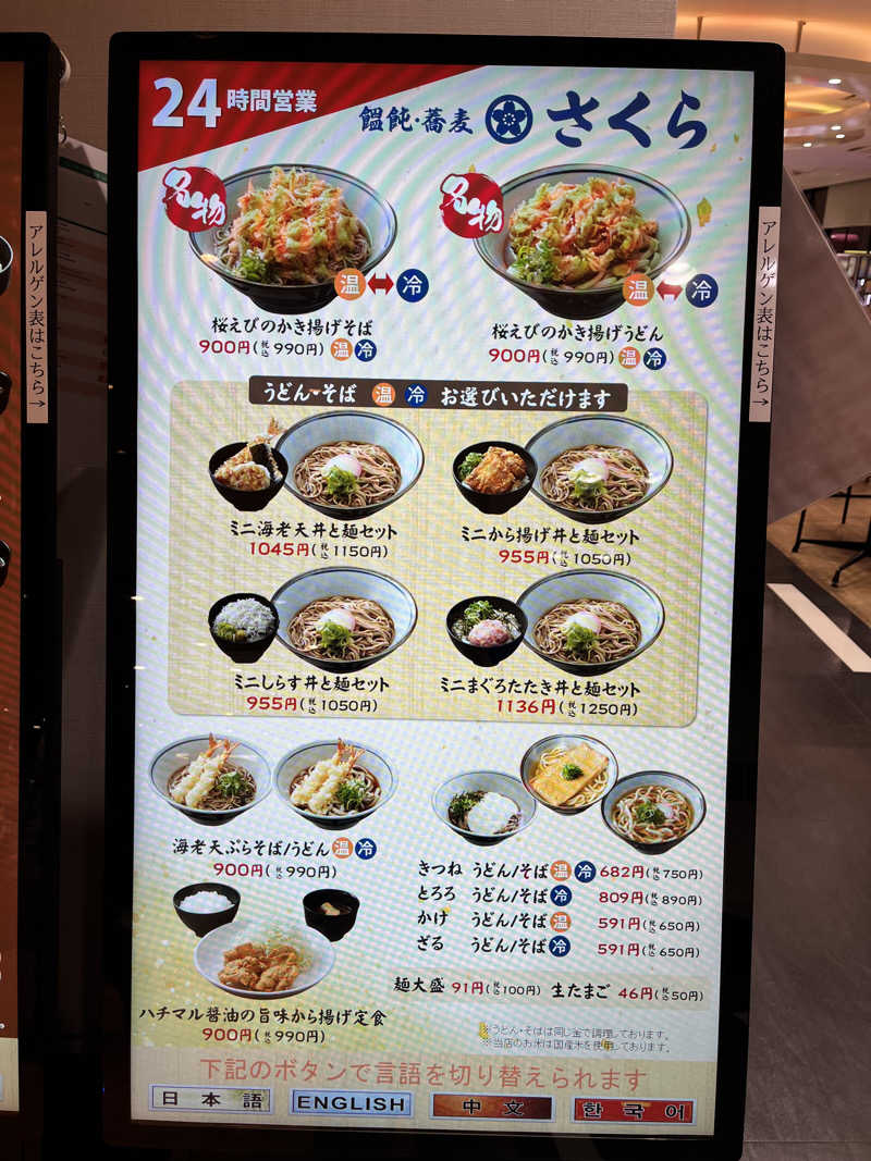 みちさんの天然温泉 本宮の湯のサ活写真