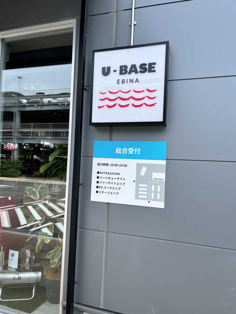 みちさんのWEINS PARK U-BASE CAMP BATH & SAUNAのサ活写真