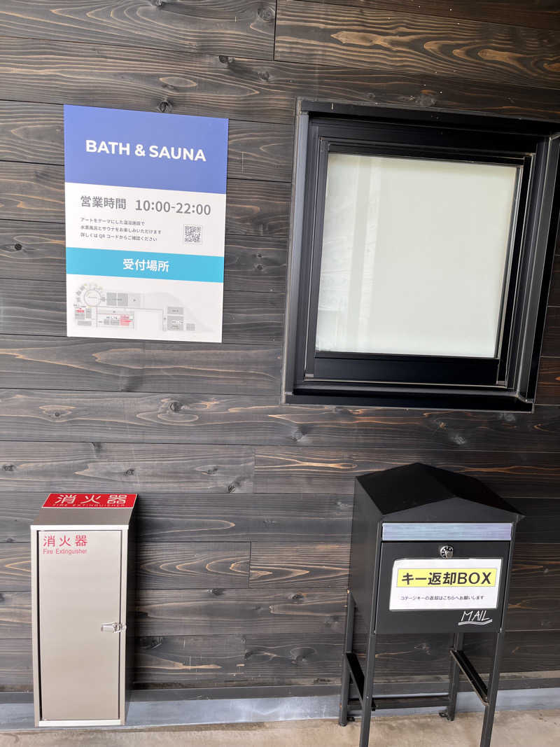 みちさんのWEINS PARK U-BASE CAMP BATH & SAUNAのサ活写真