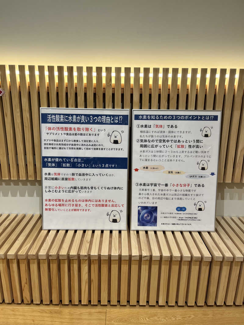 みちさんのWEINS PARK U-BASE CAMP BATH & SAUNAのサ活写真