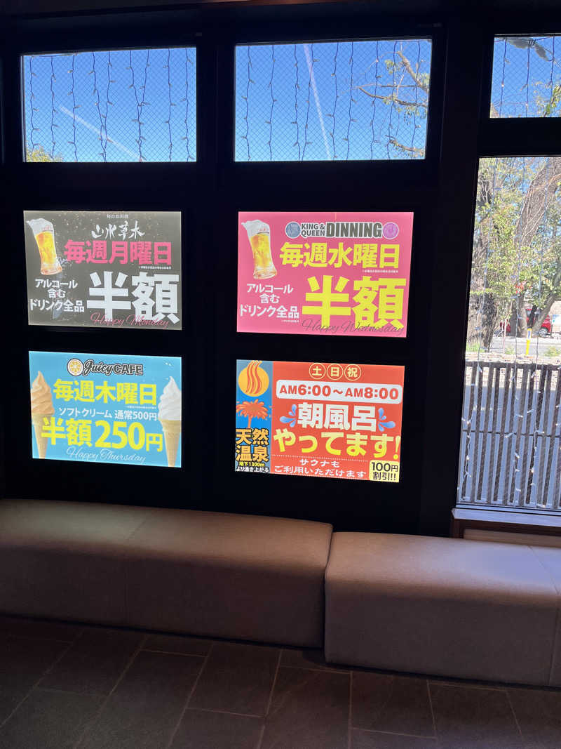 みちさんの温泉バルコニー キング&クイーンのサ活写真