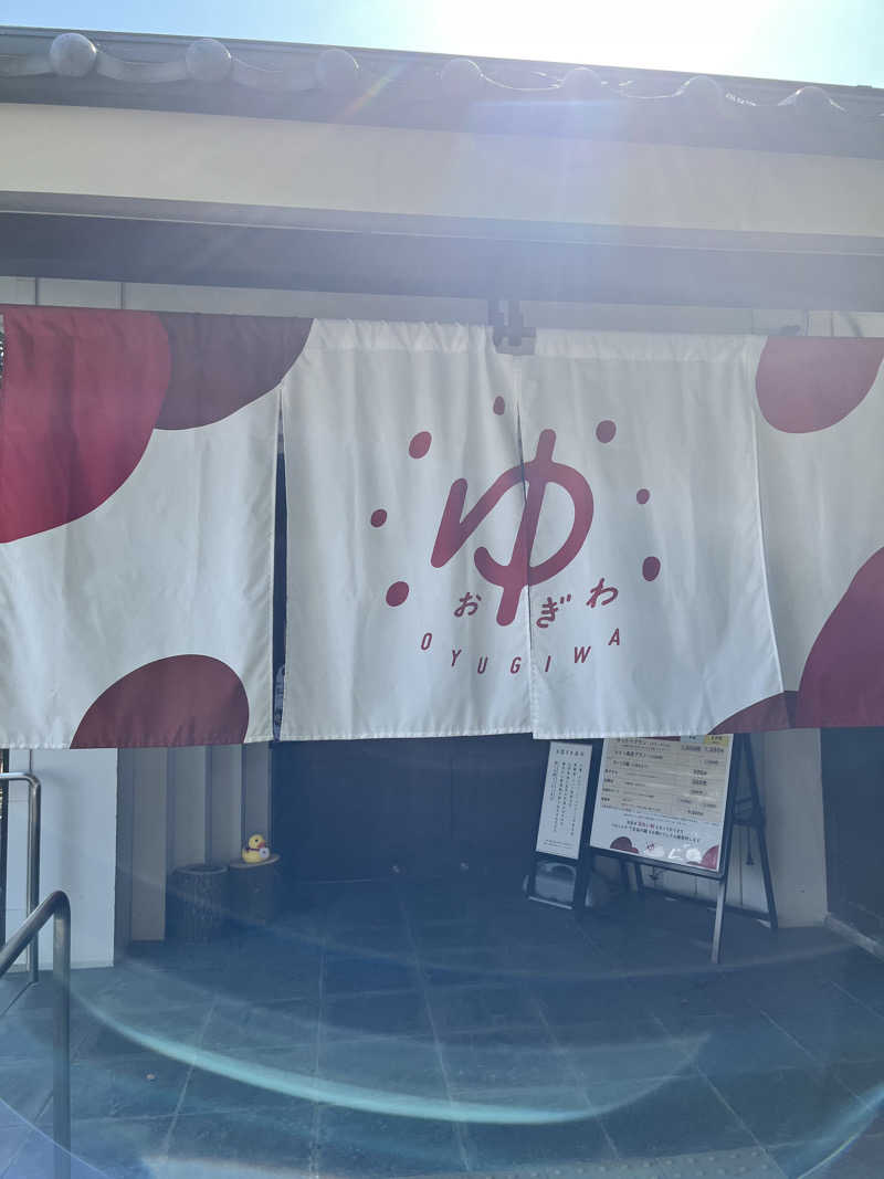 みちさんのOYUGIWA海老名のサ活写真