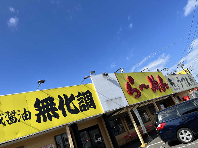 みちさんのOYUGIWA海老名のサ活写真