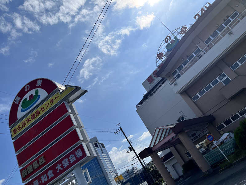 みちさんのOYUGIWA海老名のサ活写真