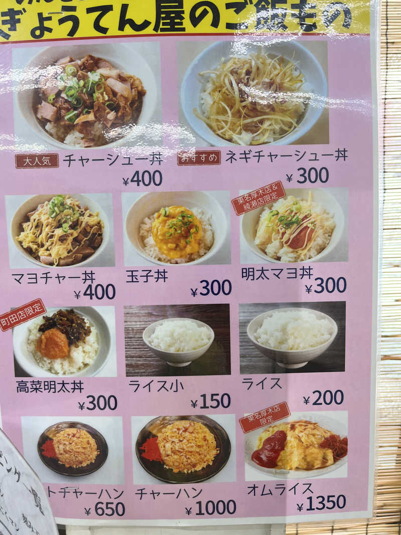 みちさんのOYUGIWA海老名のサ活写真