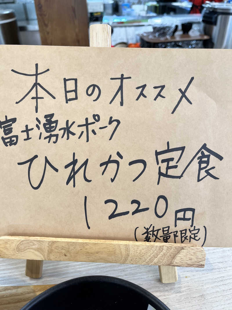 みちさんの山梨泊まれる温泉 より道の湯のサ活写真