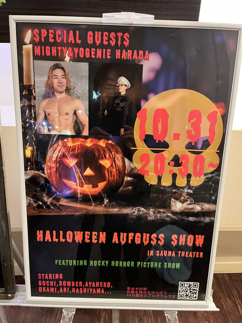 みちさんのスカイスパYOKOHAMAのサ活写真