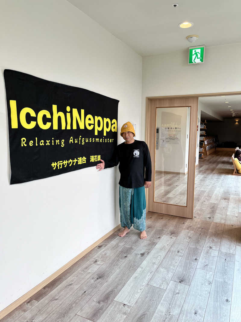 みちさんの山梨泊まれる温泉 より道の湯のサ活写真