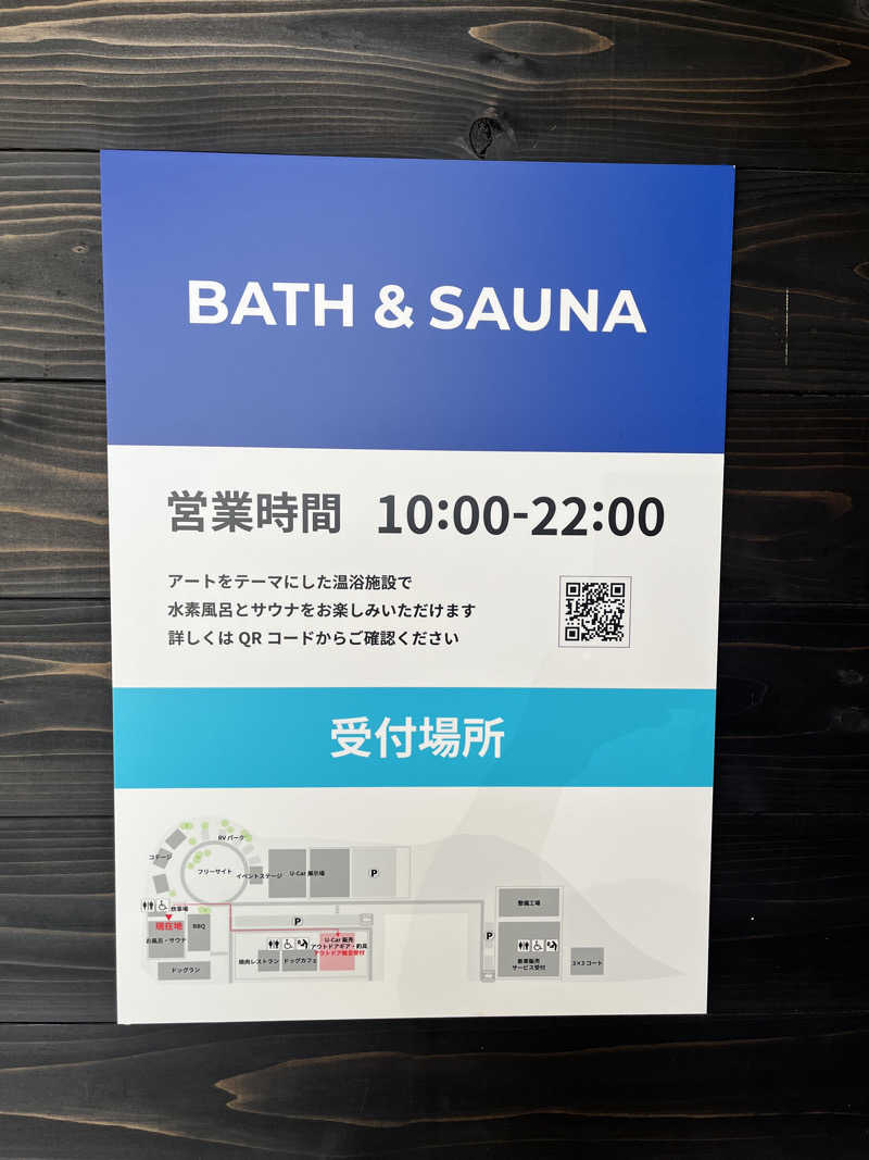 みちさんのWEINS PARK U-BASE CAMP BATH & SAUNAのサ活写真