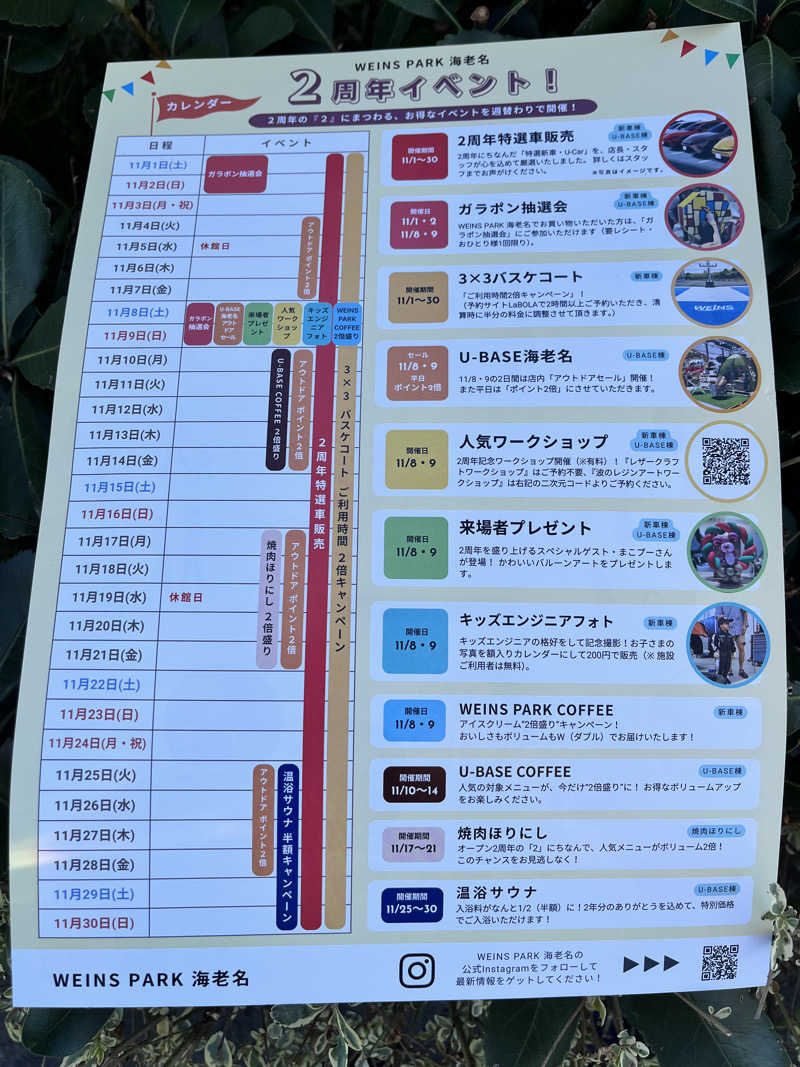 みちさんのWEINS PARK U-BASE CAMP BATH & SAUNAのサ活写真