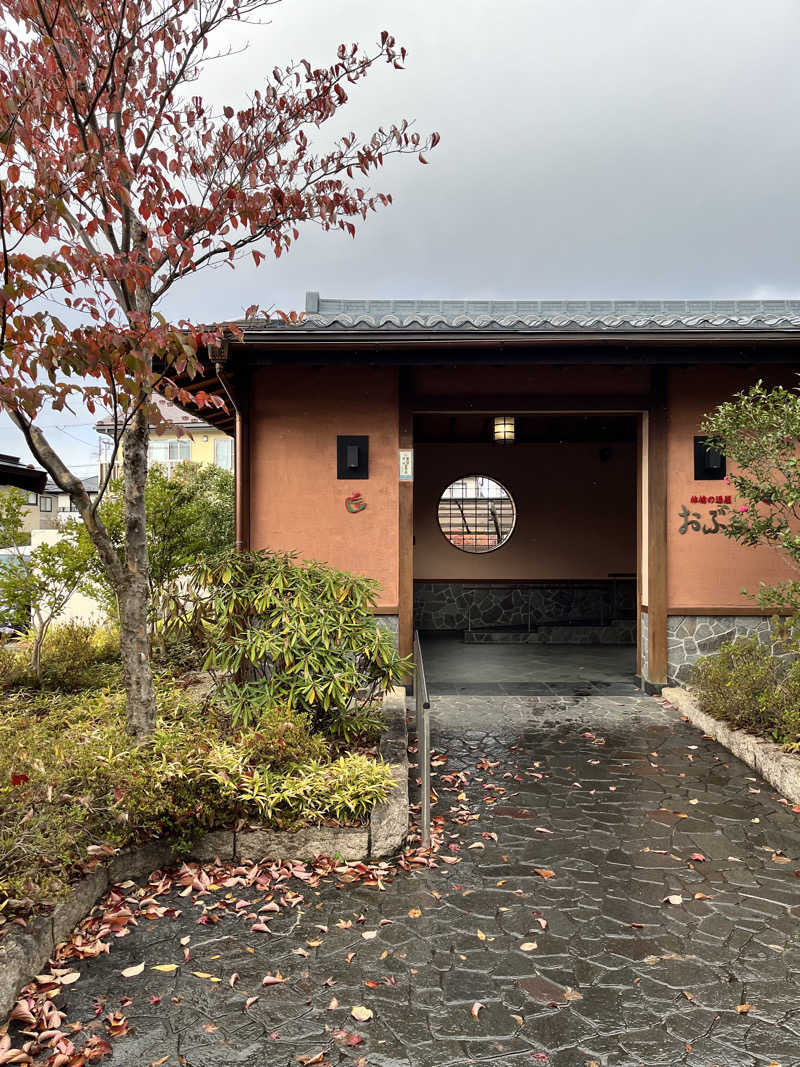 みちさんの林檎の湯屋 おぶ～のサ活写真