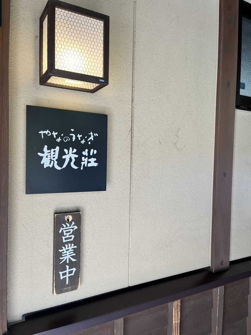 みちさんの林檎の湯屋 おぶ～のサ活写真