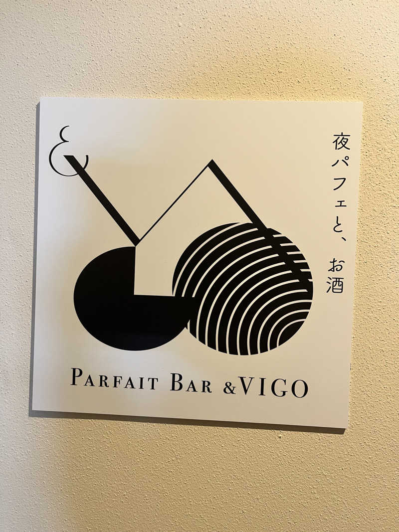 みちさんのしずの湯 相模原のサ活写真