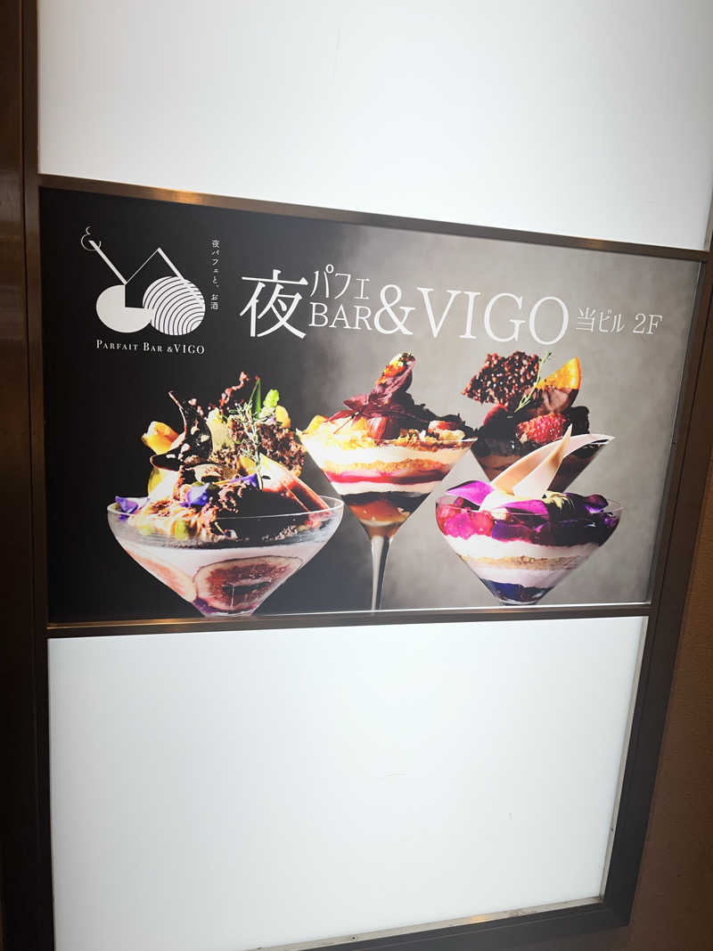 みちさんのしずの湯 相模原のサ活写真