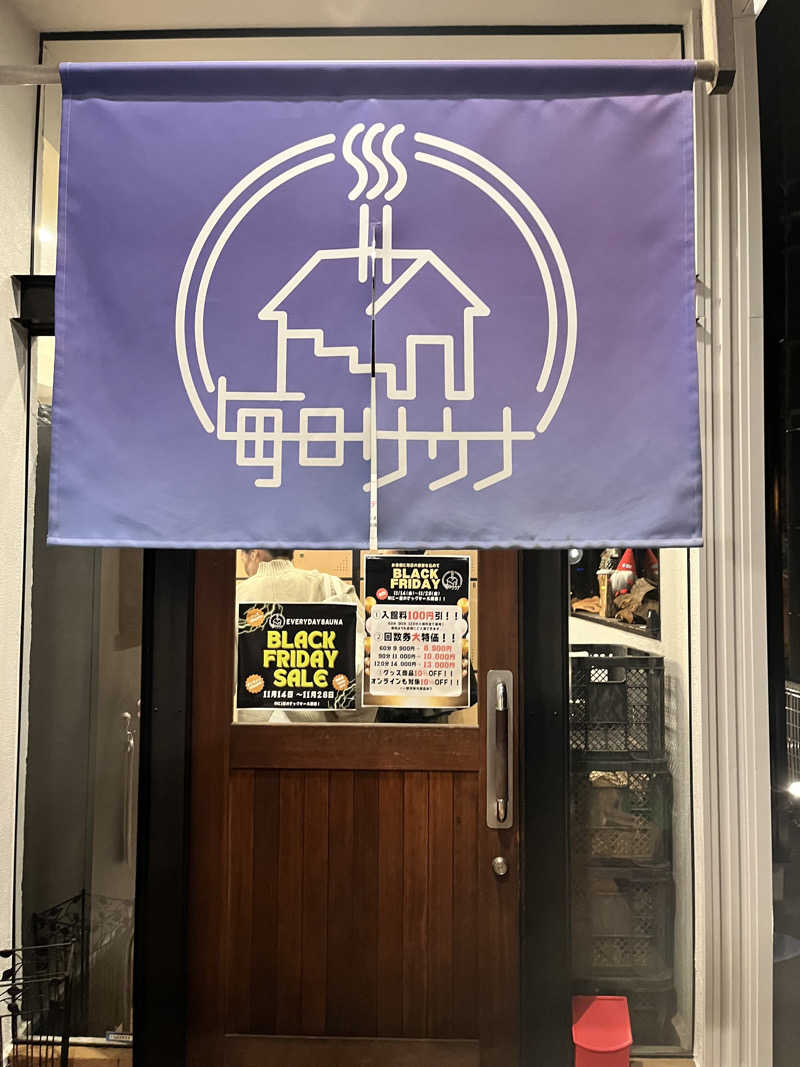みちさんの毎日サウナ 八王子店のサ活写真