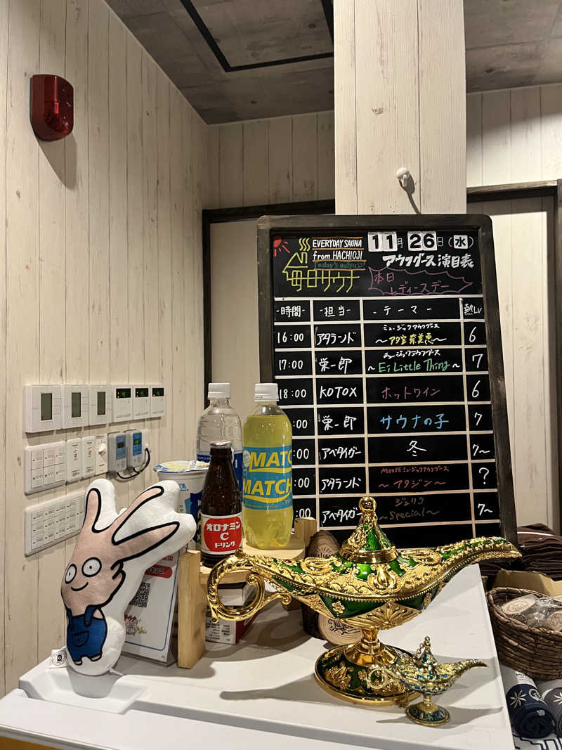 みちさんの毎日サウナ 八王子店のサ活写真