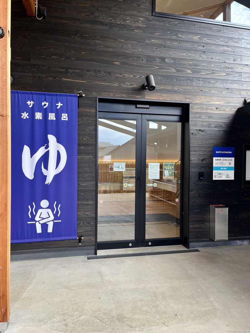 みちさんのWEINS PARK U-BASE CAMP BATH & SAUNAのサ活写真