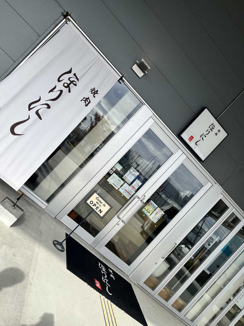 みちさんのWEINS PARK U-BASE CAMP BATH & SAUNAのサ活写真