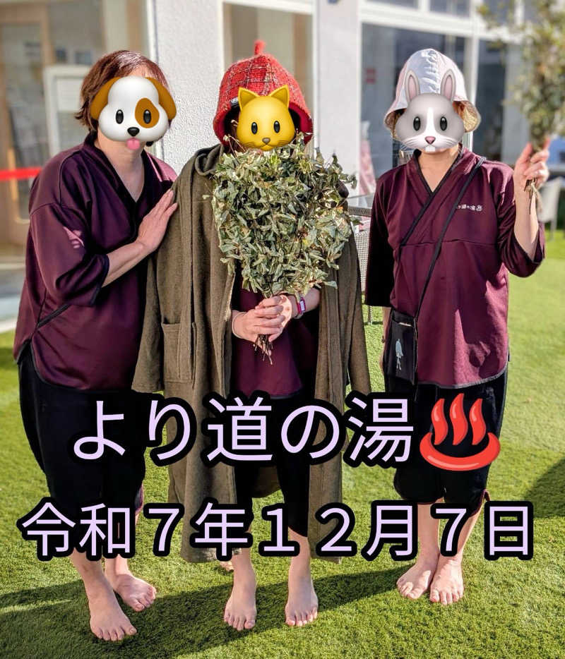 みちさんの山梨泊まれる温泉 より道の湯のサ活写真