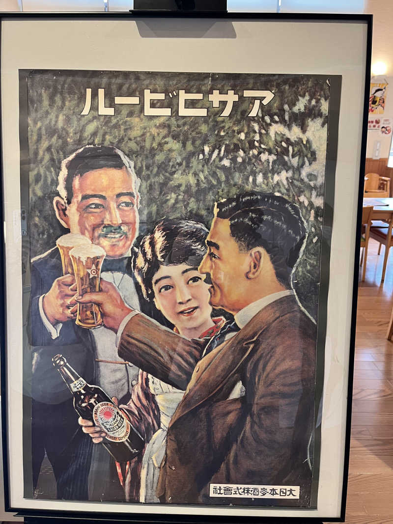 みちさんの名水はだの富士見の湯のサ活写真