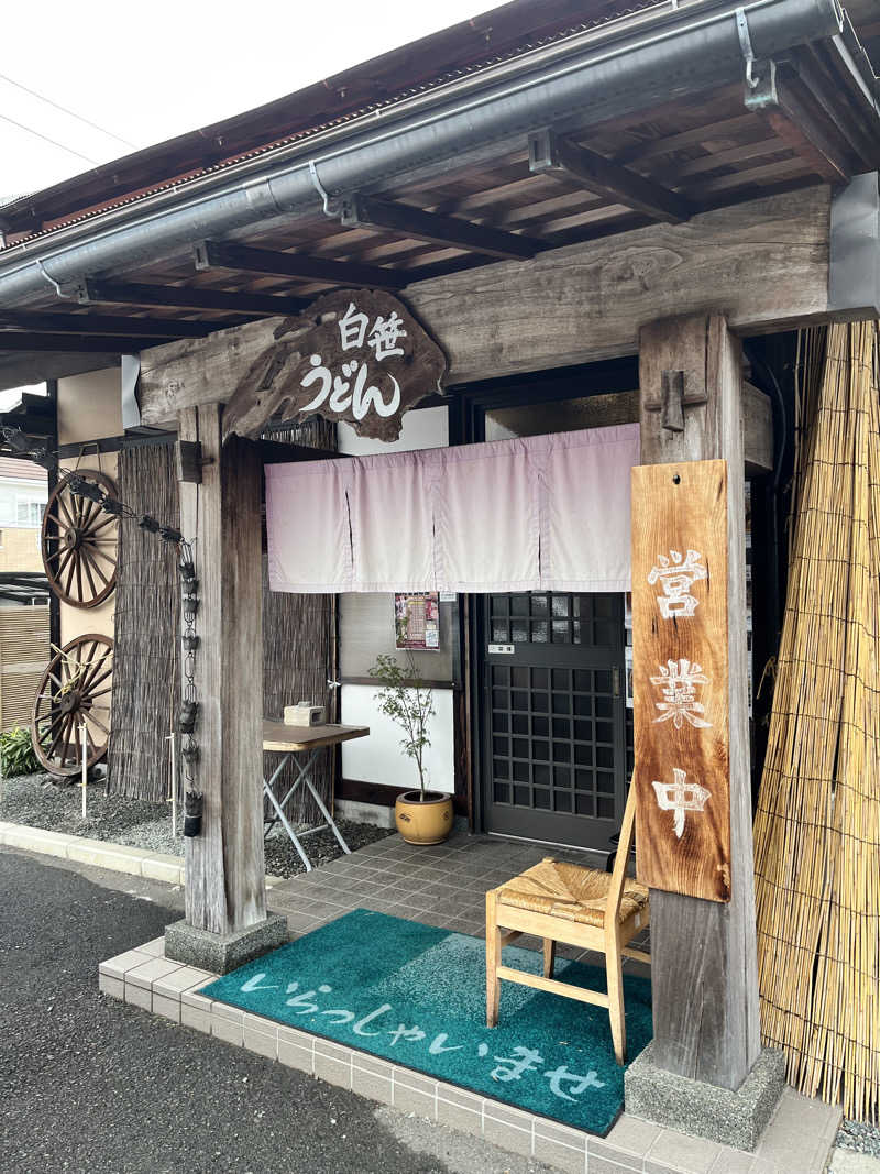 みちさんの名水はだの富士見の湯のサ活写真