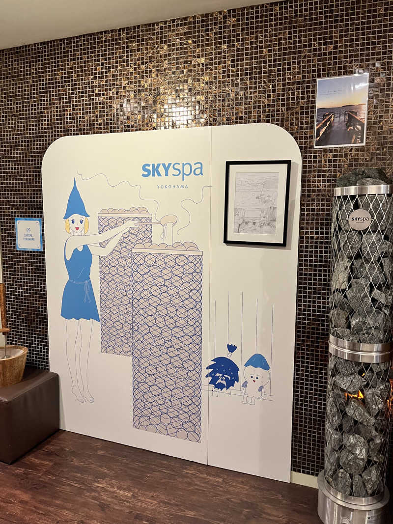 みちさんのスカイスパYOKOHAMAのサ活写真