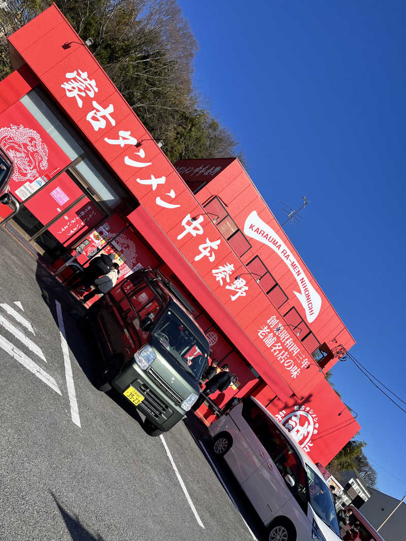 みちさんのととのいの郷 秦野湯花楽のサ活写真