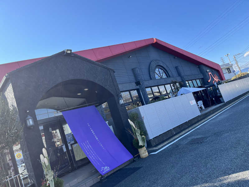 みちさんの富士山天然水SPA サウナ鷹の湯のサ活写真