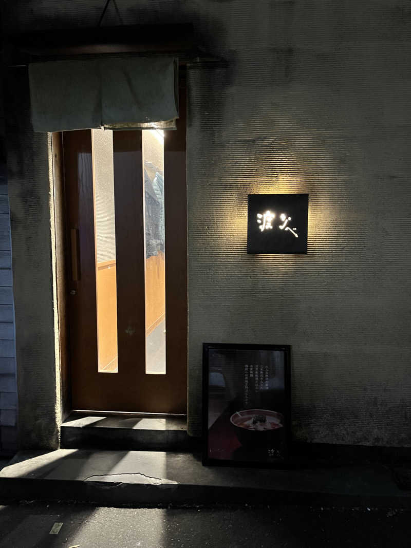 みちさんの馬場サウナのサ活写真