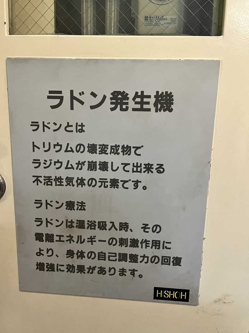 みちさんの恵びす温泉のサ活写真