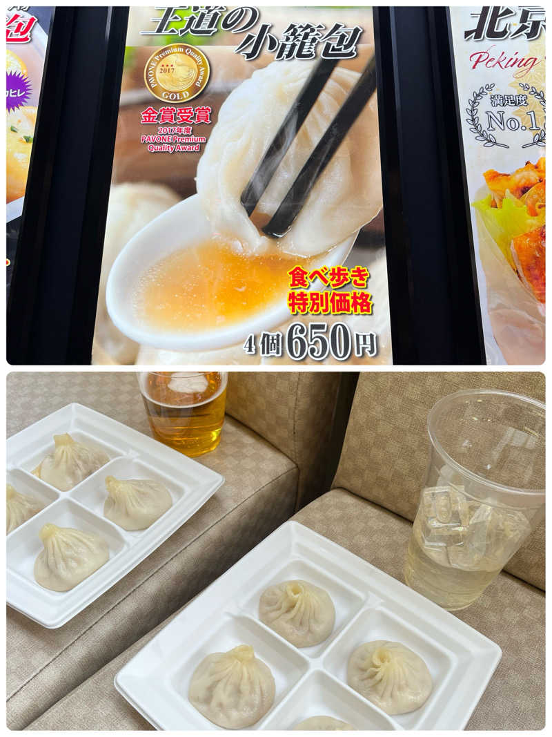 みちさんの恵びす温泉のサ活写真