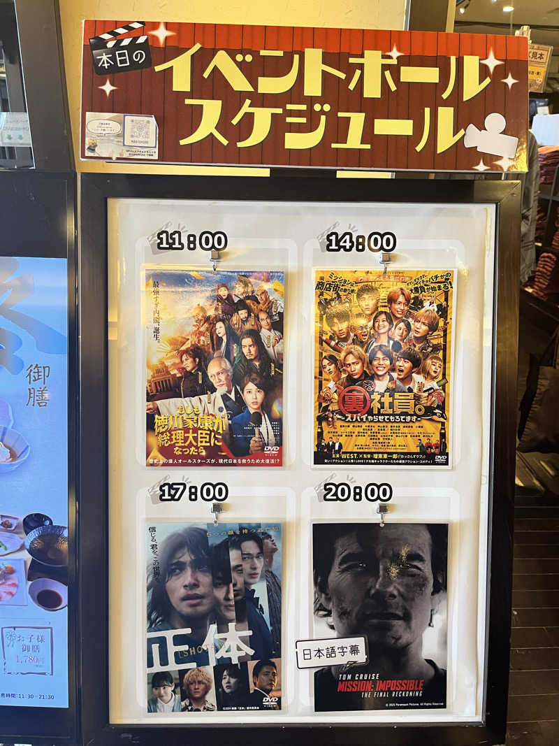 みちさんの神戸ハーバーランド温泉 万葉倶楽部のサ活写真