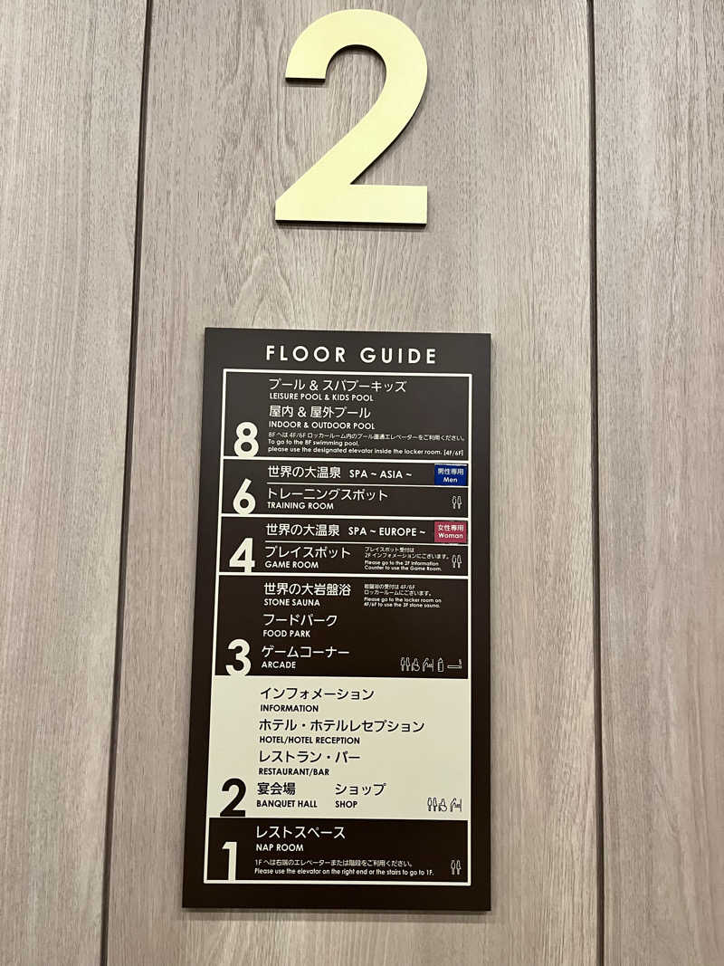 みちさんのSPAWORLD HOTEL&RESORTのサ活写真