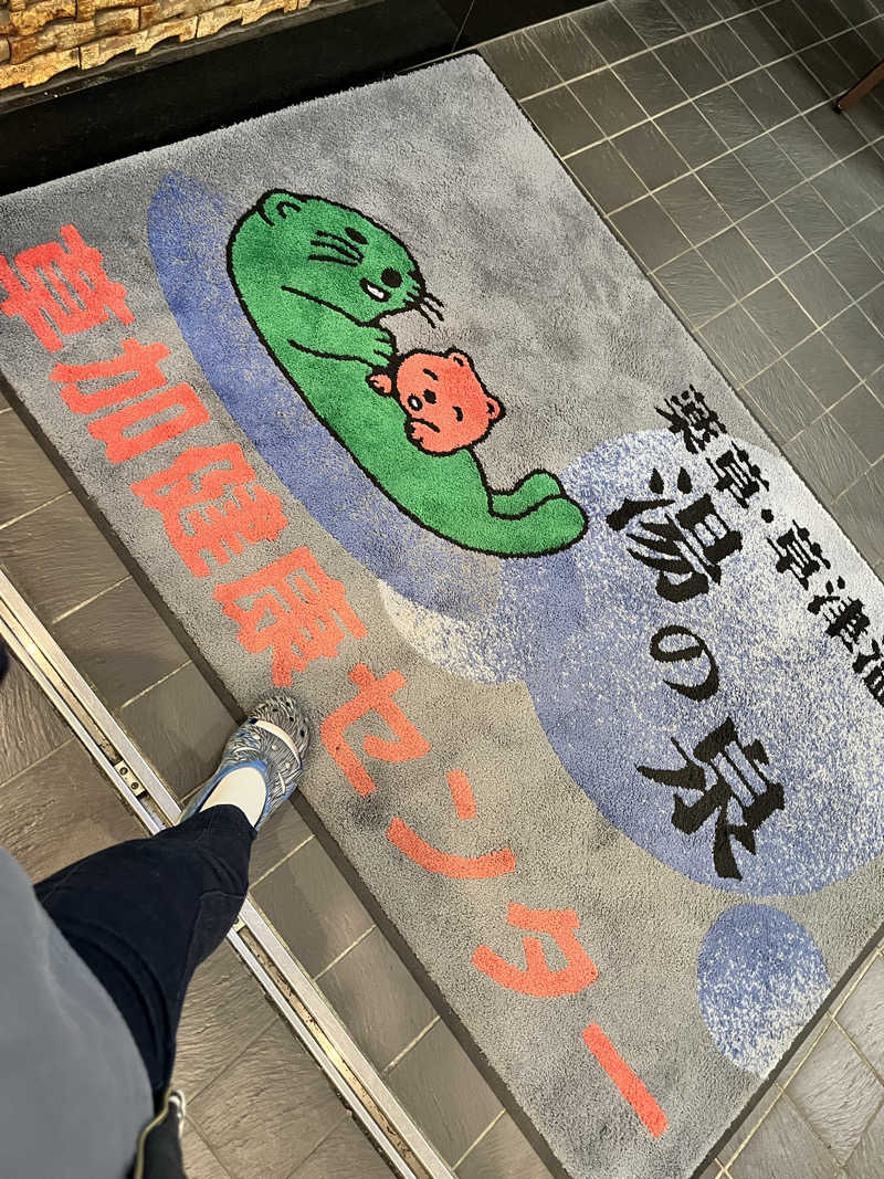 みちさんの湯乃泉 草加健康センターのサ活写真