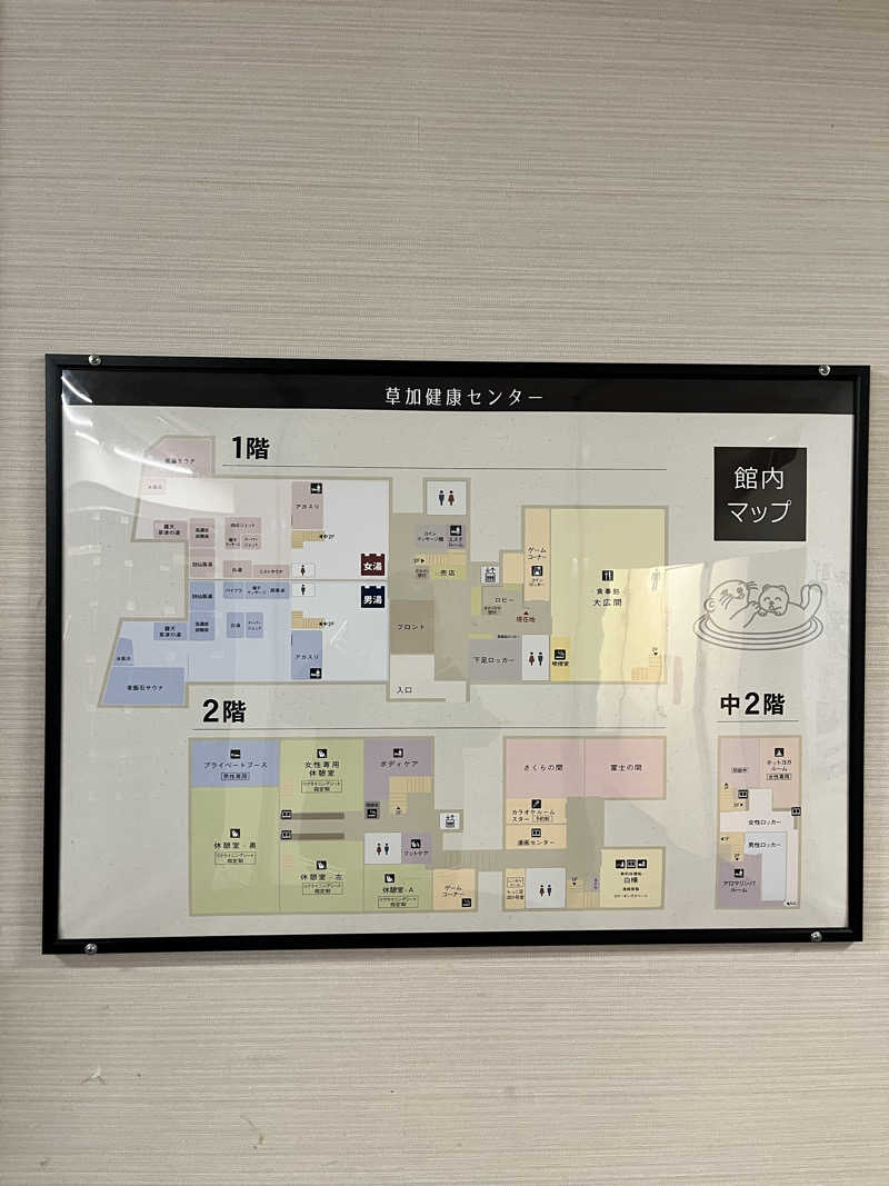 みちさんの湯乃泉 草加健康センターのサ活写真