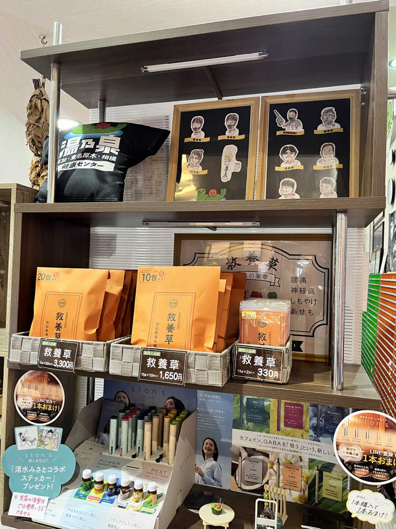 みちさんの湯乃泉 草加健康センターのサ活写真