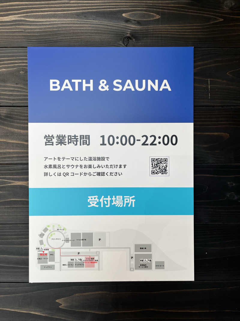 みちさんのWEINS PARK U-BASE CAMP BATH & SAUNAのサ活写真