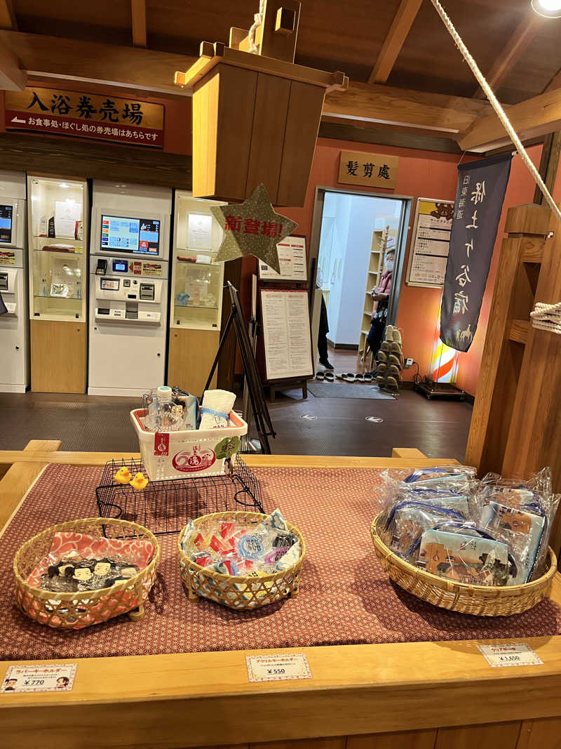 みちさんの天然温泉 満天の湯のサ活写真