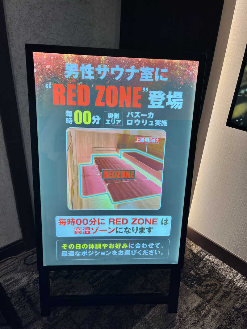 みちさんの湘南RESORT SPA 竜泉寺の湯 湘南茅ヶ崎店のサ活写真