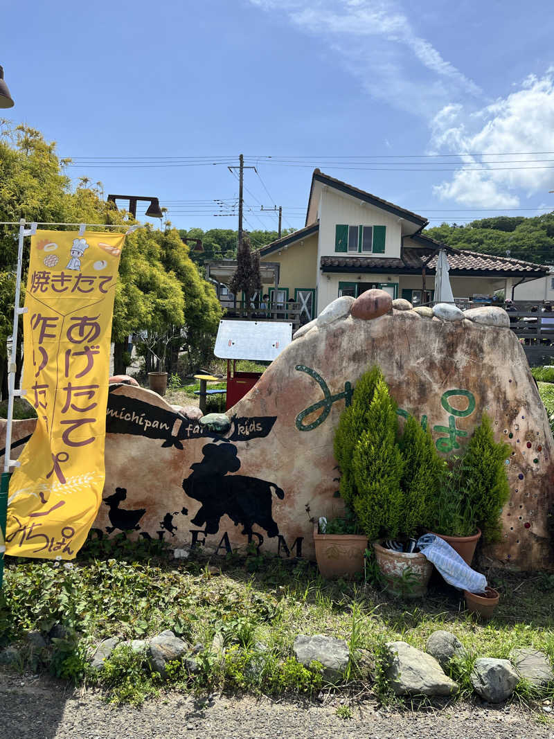 みちさんのととのいの郷 秦野湯花楽のサ活写真