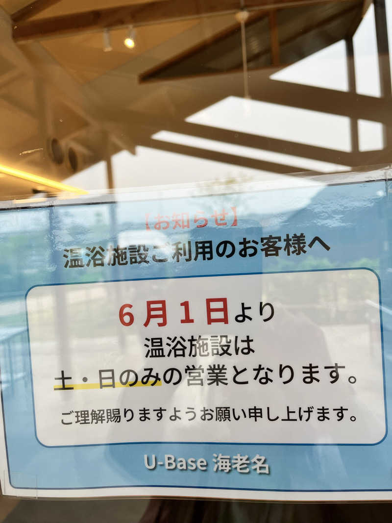 みちさんのWEINS PARK U-BASE CAMP BATH & SAUNAのサ活写真