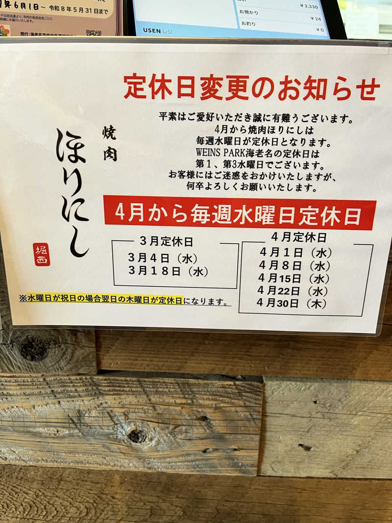 みちさんのWEINS PARK U-BASE CAMP BATH & SAUNAのサ活写真