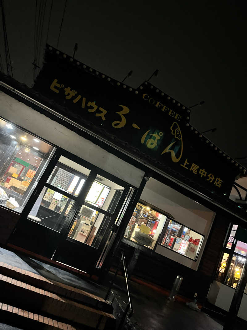 みちさんの上尾天然温泉 日々喜の湯のサ活写真