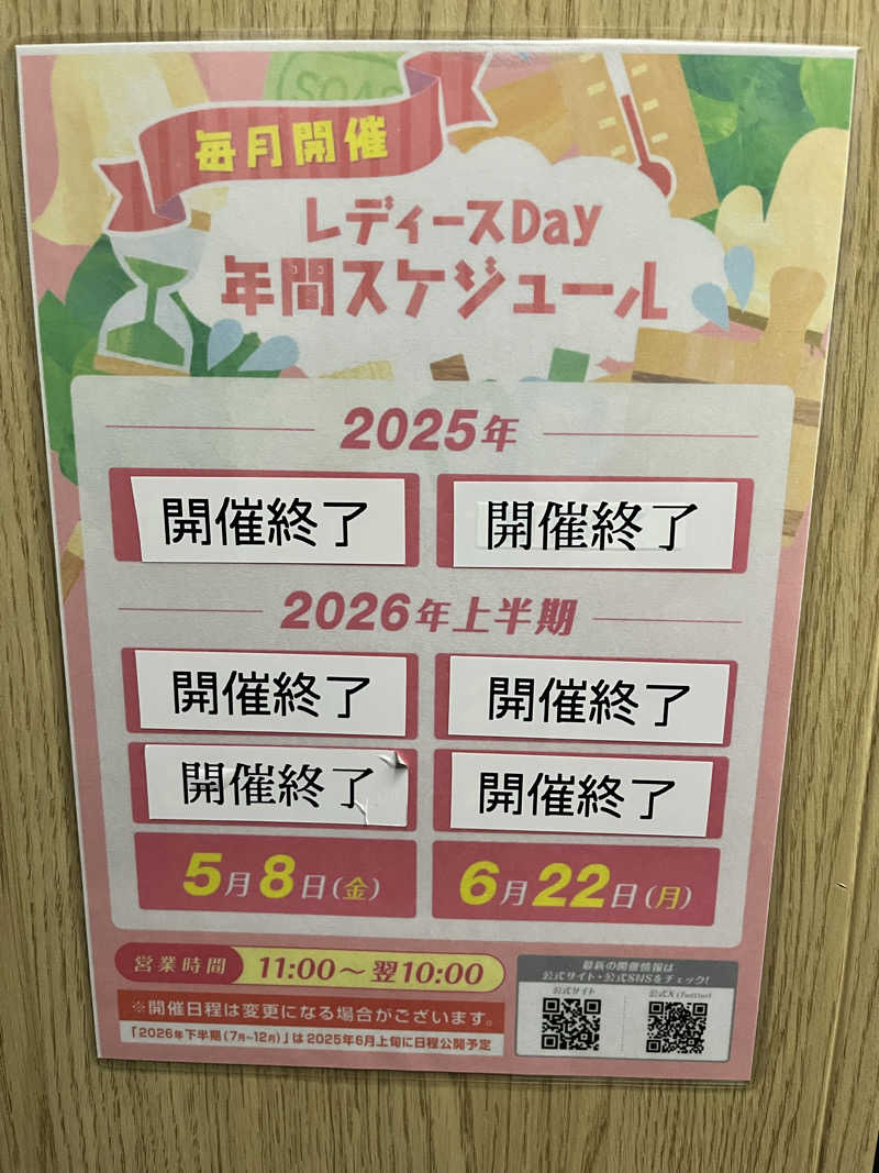 みちさんのサウナ&ホテル かるまる池袋のサ活写真