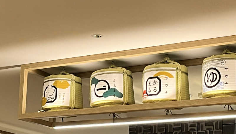 みちさんのサウナ&ホテル かるまる池袋のサ活写真