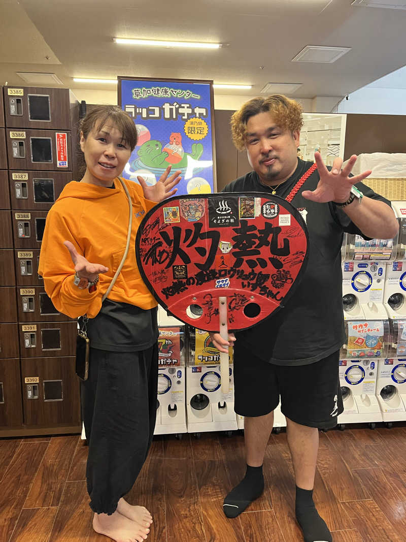 みちさんの湯乃泉 草加健康センターのサ活写真