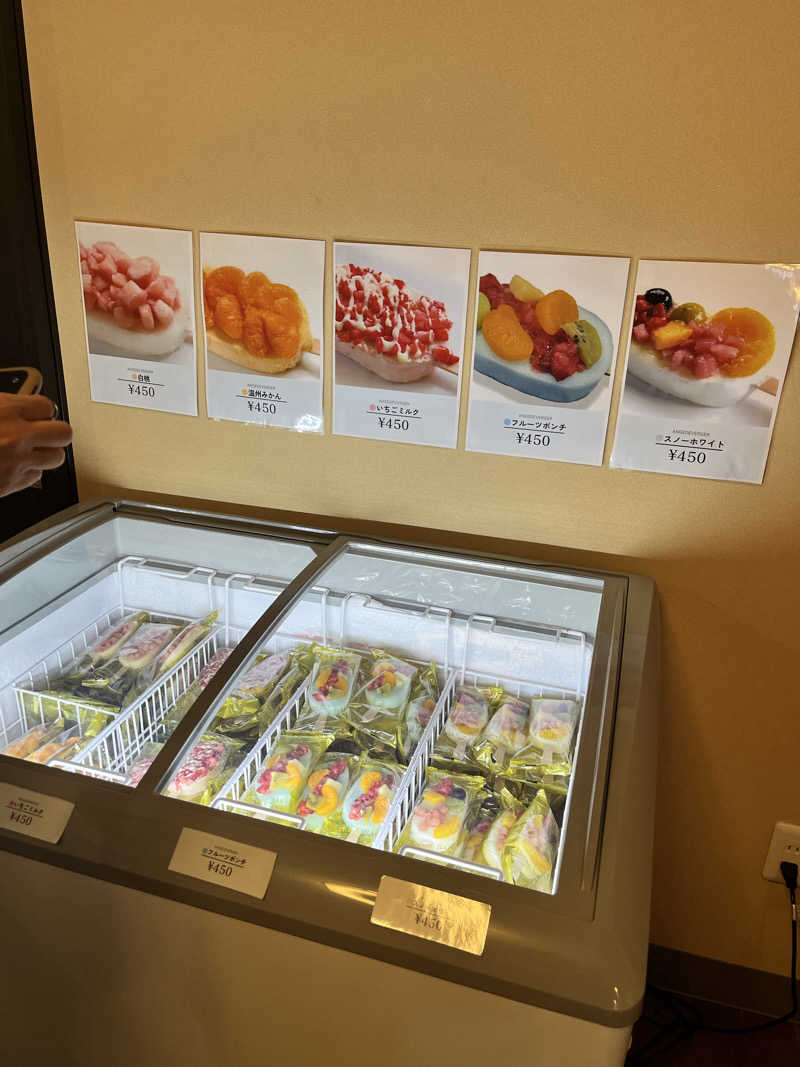 みちさんのしずの湯 相模原のサ活写真