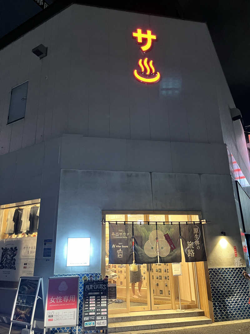 みちさんの泊まれるサウナ屋さん 品川サウナのサ活写真