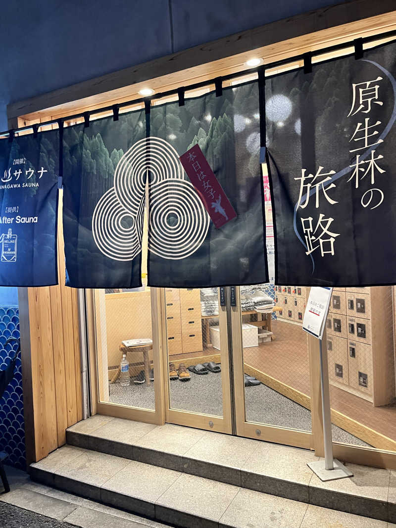 みちさんの泊まれるサウナ屋さん 品川サウナのサ活写真